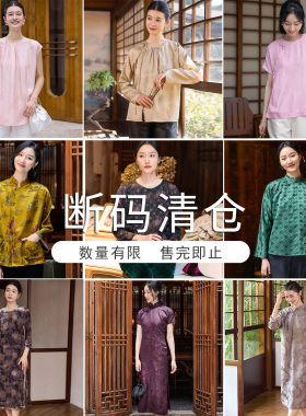 【菲伊唐 断码清仓3折专区】现货速发* NO退NO换！新中式女装福袋