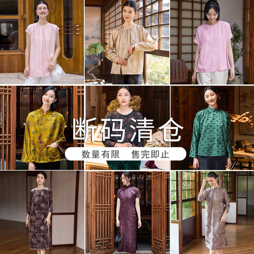 【菲伊唐断码清仓】新中式福袋