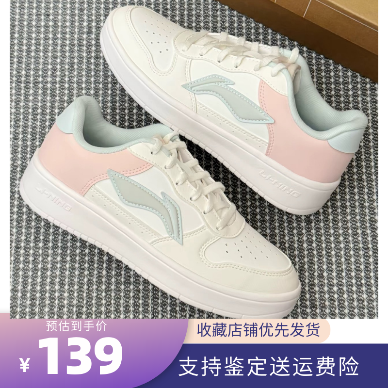 李宁浮舟经典时尚休闲百搭小白鞋防滑耐磨透气低帮板鞋女款白粉