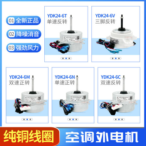 适配美的挂机空调外风机电机铜线