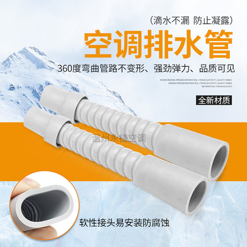 中央空调排水管对接管配件格力风管机天花机嵌机25变20软管出水管