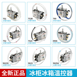 适用于海尔冰箱档位开关温控器WDFE33C-L/752C/9623S冰柜温控开关