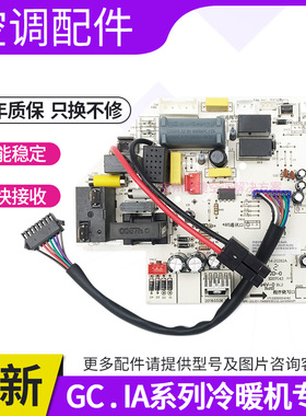 适用于美的空调内机主板KFR-26 35G/DY-IA GC PA402  JM5 电脑板
