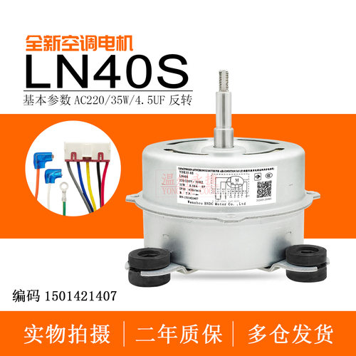 适用于格力空调电机LN40S全新