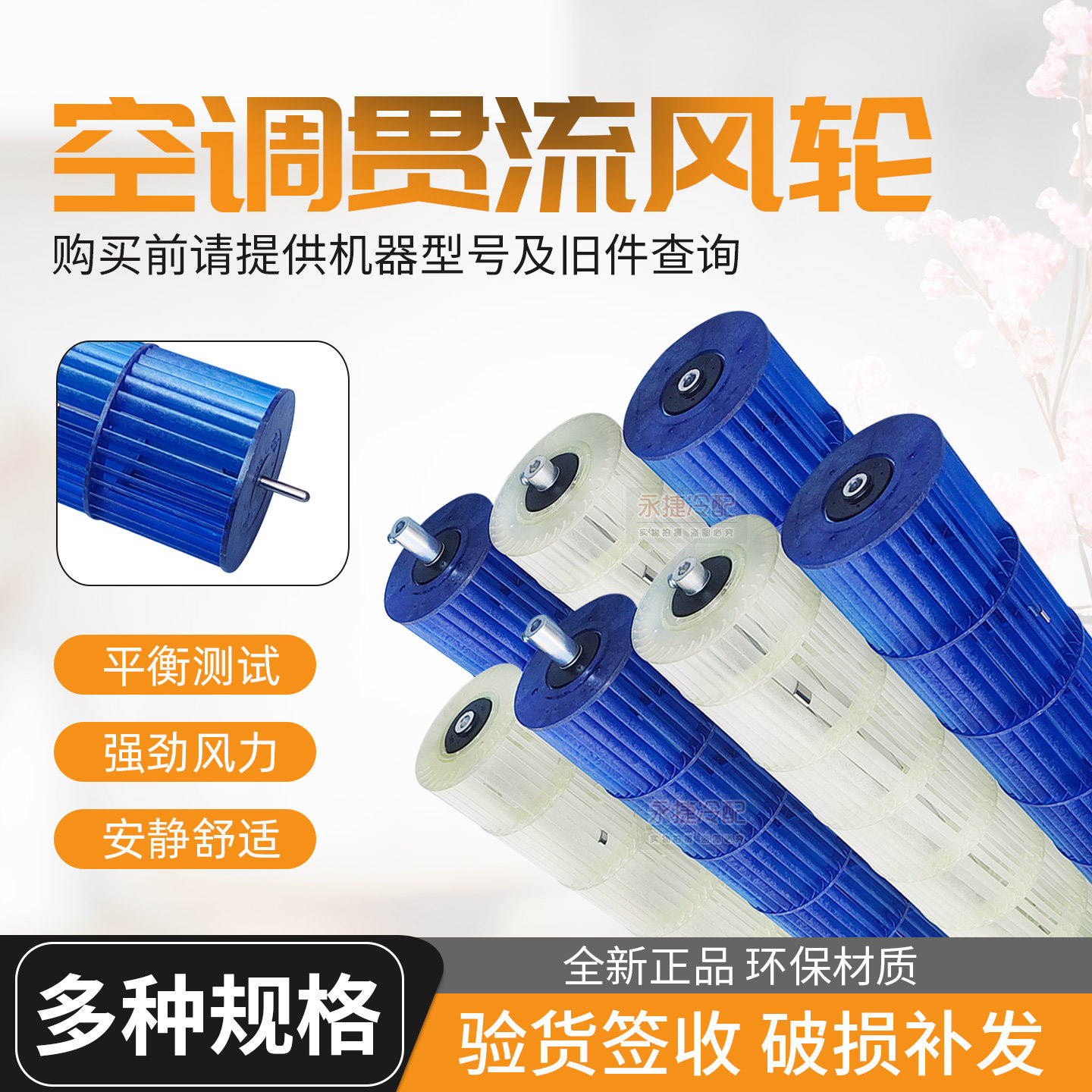 适用于1-3P美的空调风轮风叶风筒挂机柜机滚筒贯流风叶风扇叶配件