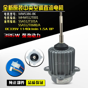 三菱重工海尔外电机KX4/KXE6Q风扇电机SSA512T101A SSA512T068B/A
