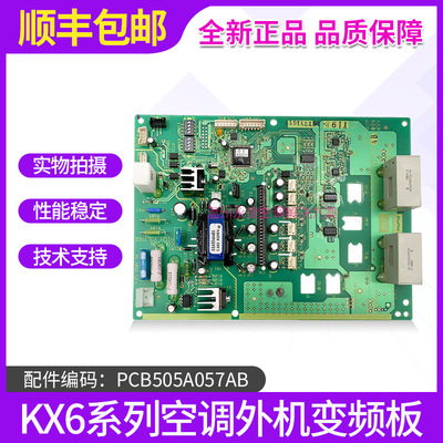 三菱重工空调变频板PCB505A057AB