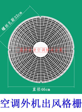 奥克斯空调外机网配件46CM