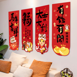 2026马新年装饰挂布公司年会商场店铺春节氛围布置幼儿园卡通条幅