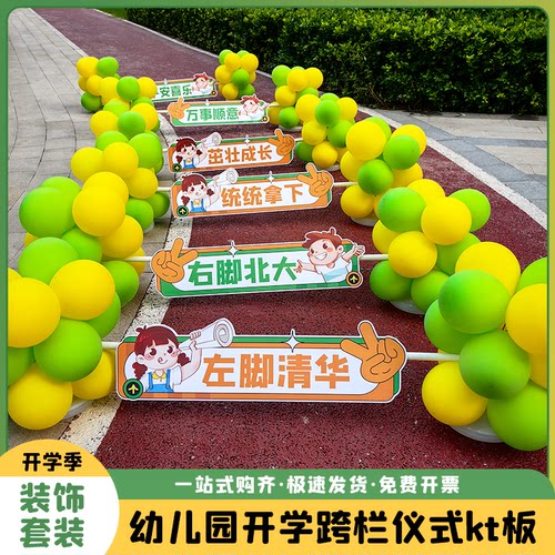 班级文化布置楼道主题创意装饰
