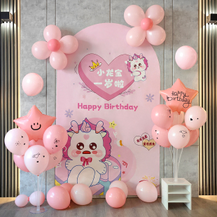 龙宝宝一周岁宴墙面装饰气球布置男女孩生日会仪式感拍照背景海报