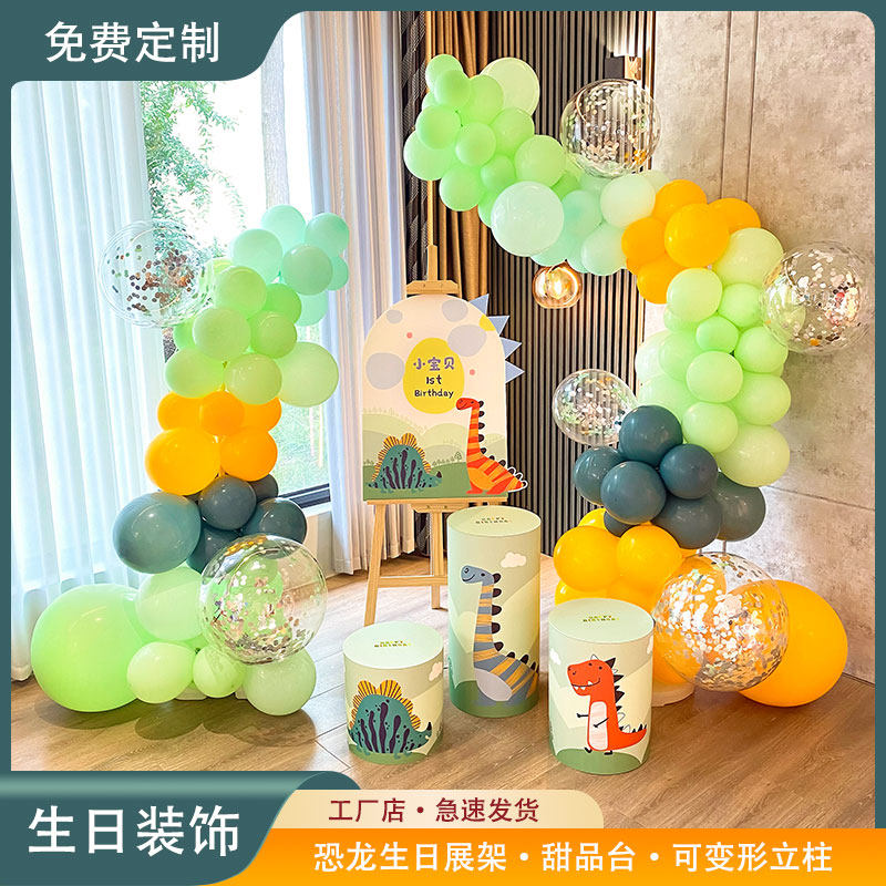 儿童生日气球装扮绿恐龙主题甜品台展架软拱门造型立柱幼儿园派对