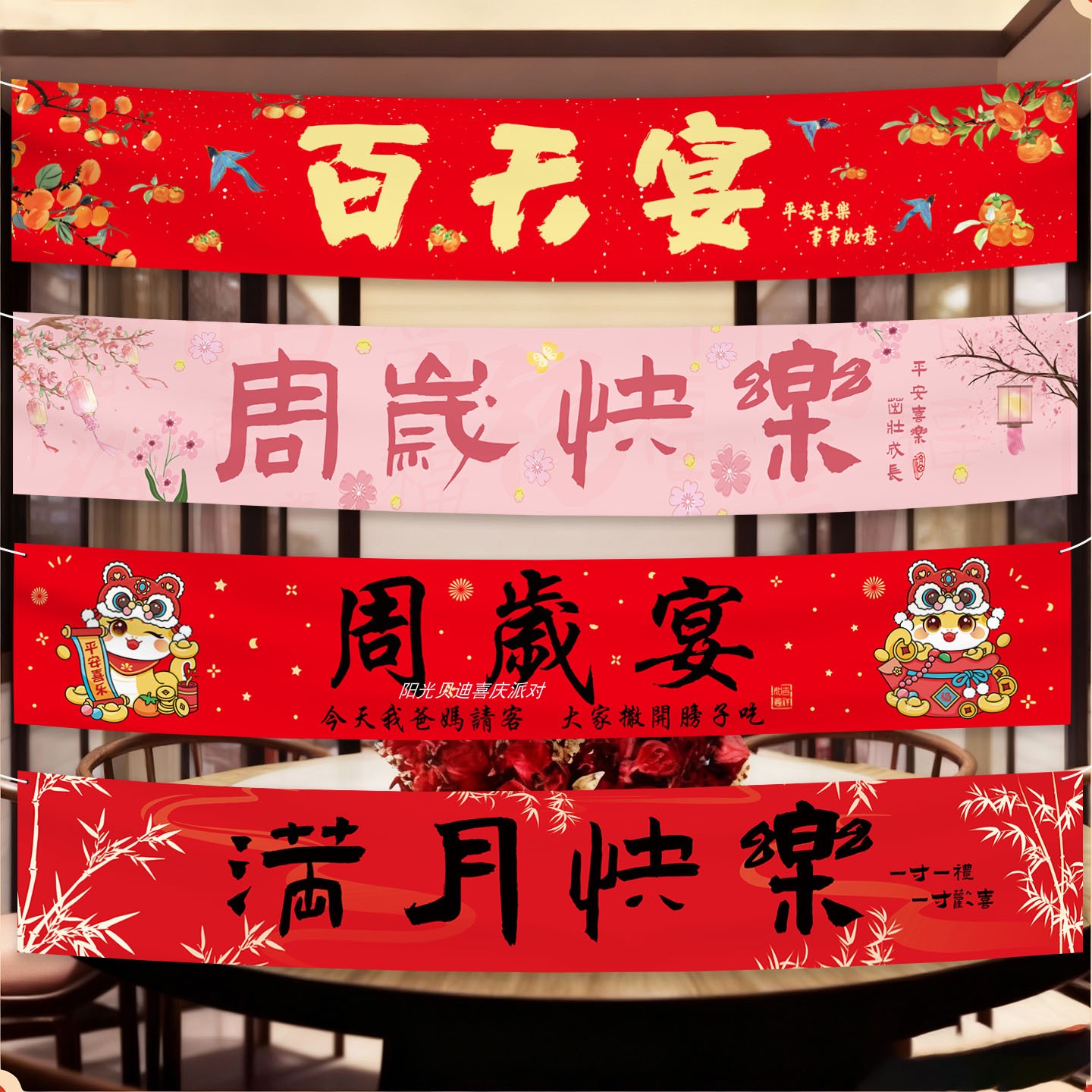 宝宝生日装饰横条幅定制百天满月周岁宴拉旗酒店生日派对场景布置