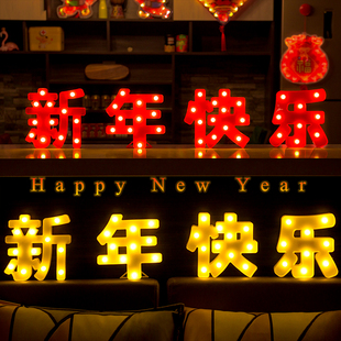 2026新年快乐汉字灯牌春节装饰品商场酒店活动房间布置LED发光灯