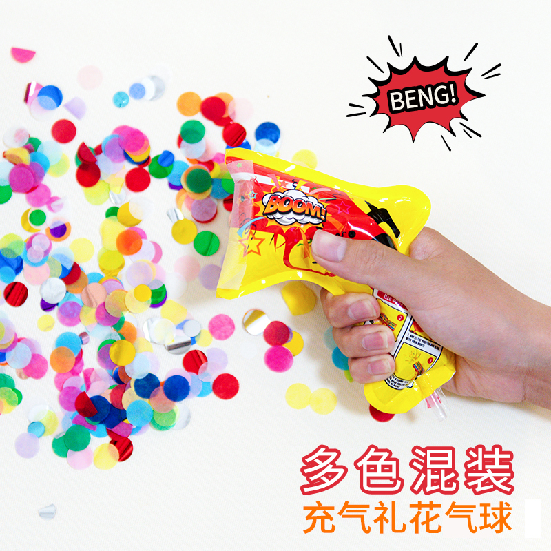 我们的时光充气礼花枪派对玩具