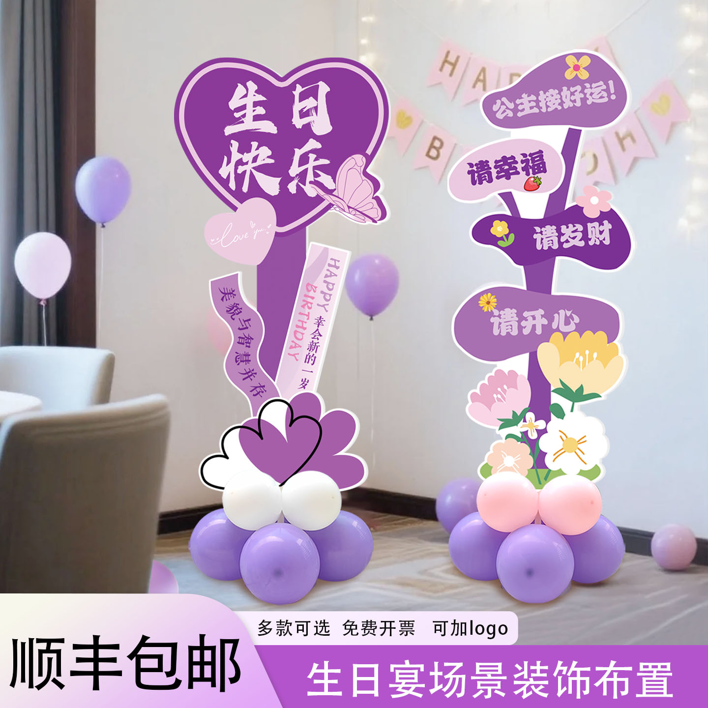 儿童生日快乐公主迎宾礼迎宾牌