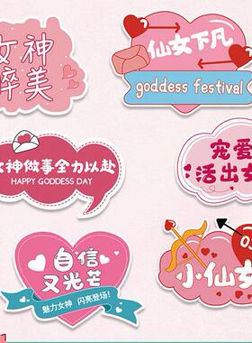 女神手举牌氛围拍照道具店铺女生活动装饰定制文字KT板手持打卡牌