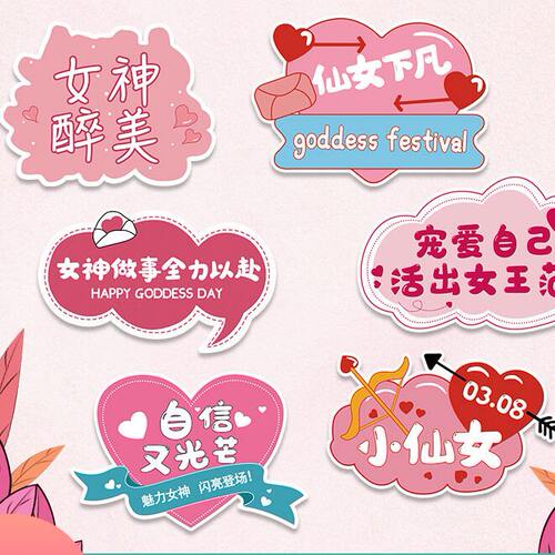 女神手举牌氛围拍照道具店铺女生活动装饰定制文字KT板手持打卡牌