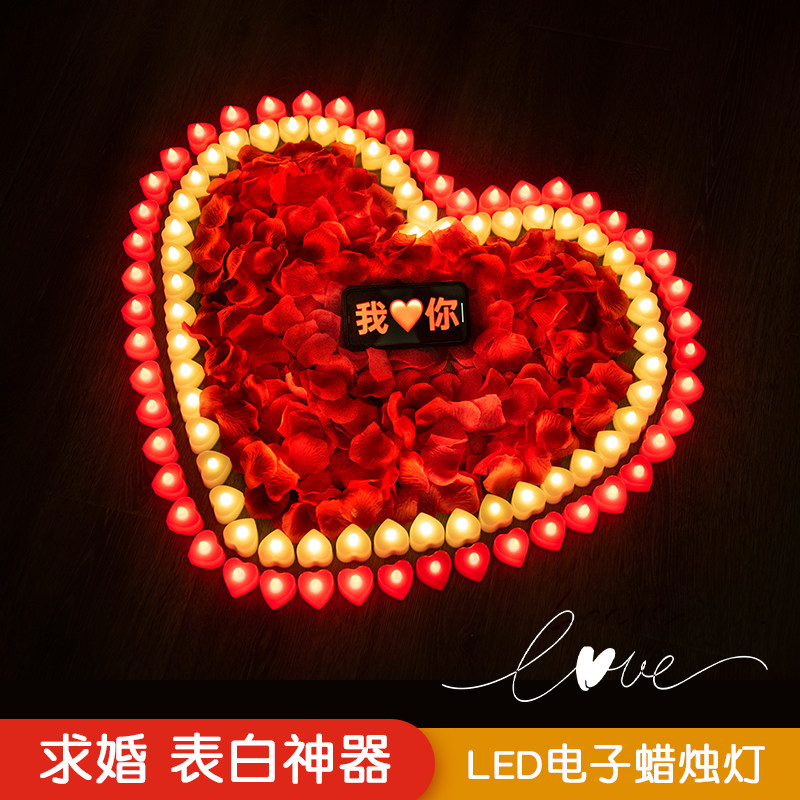 生日浪漫表白装饰灯七夕情人节求婚led电子蜡烛心形布置惊喜摆件