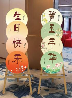 定制生日快乐迎宾牌18三十周岁场景装饰布置男女孩成人礼KT板展架