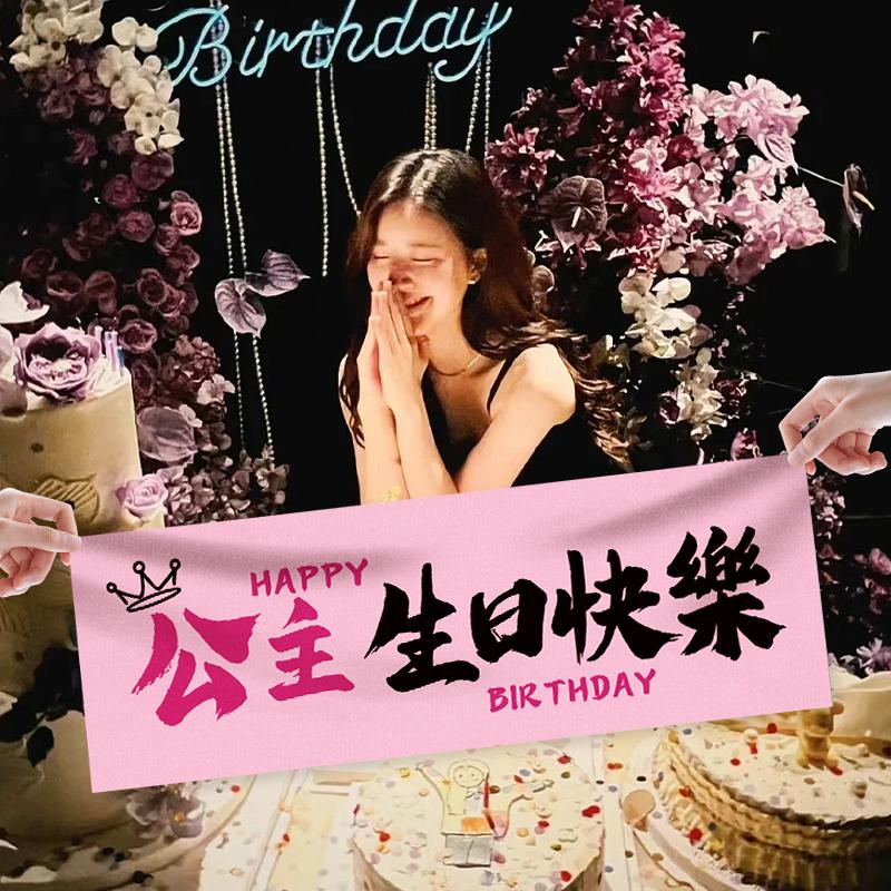 生日快乐氛围感装饰手持小横幅