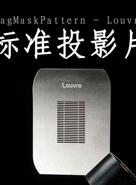 MagMaskPattern投影片D款背景片Louvre热靴灯光附件兼容MagBeam
