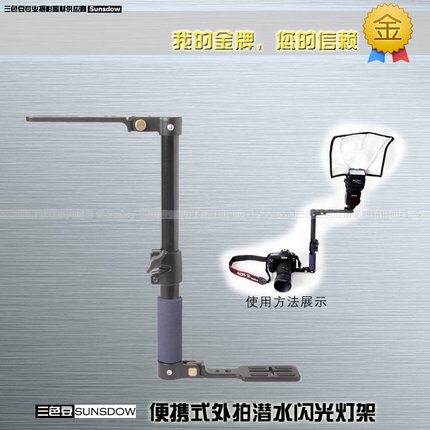 三色豆meking手持闪光灯支架