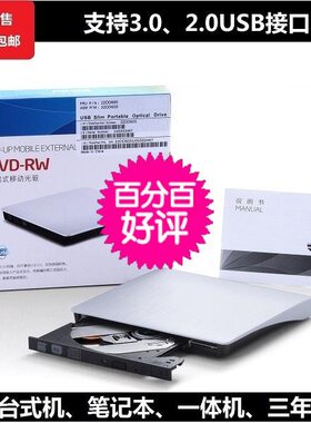通用笔记本外置刻录机移动光驱