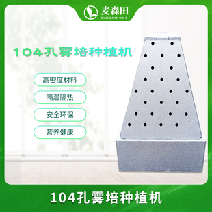 雾培塔雾耕设备雾培箱气雾栽培水培塔 农业教学无土栽培设备包邮