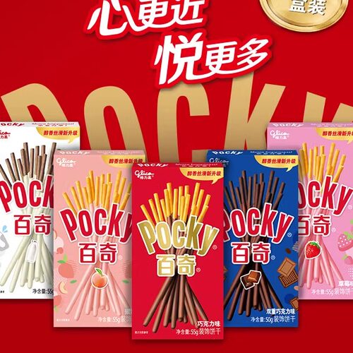 格力高百奇饼干棒巧克力味草莓味