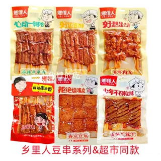 湖南特产乡里人老式大辣片红油兰花干 麻辣串串香豆腐干豆干辣条
