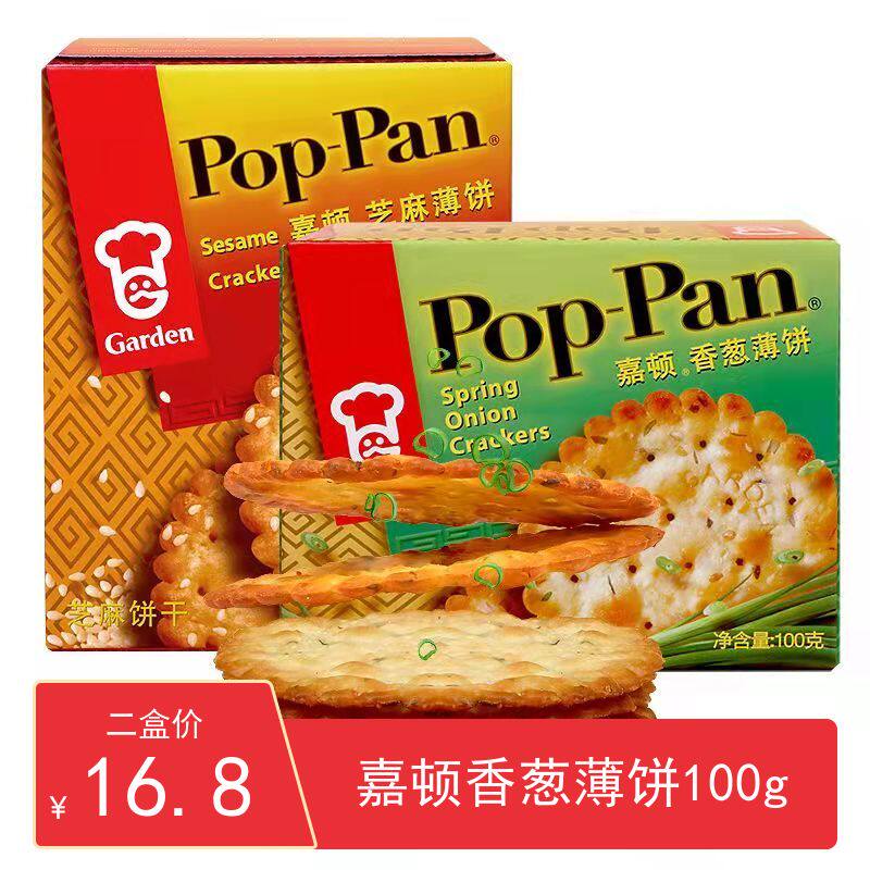 新货100g嘉顿香葱薄饼 芝麻薄饼 饼干下午茶点心咸味饼干