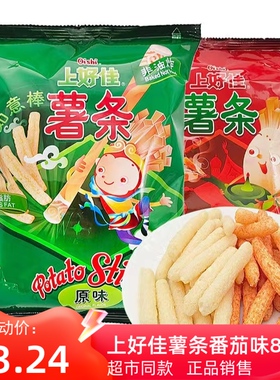 新货上好佳薯条番茄味80g 原味薯条膨化食品包邮办公室零食
