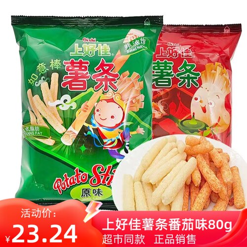 上好佳薯条80g番茄味原味大包装