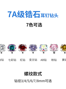 云端造物锆石女螺纹锆石头