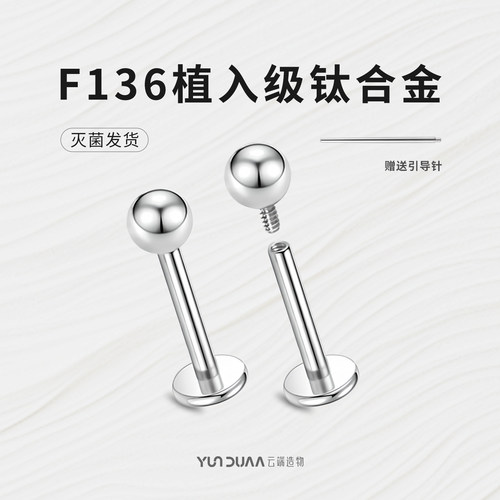 钛合金耳钉养耳洞螺纹款耳饰免摘