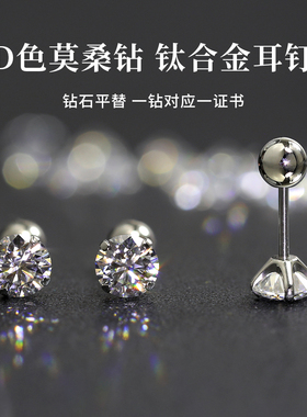 钛合金莫桑钻耳钉适合日常通勤