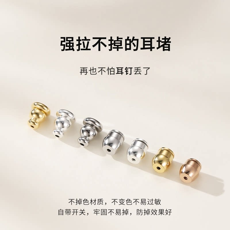 拉不掉的耳堵防掉超紧防丢免摘睡觉耳钉后塞耳塞耳帽耳扣配件耳拖