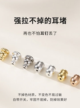 拉不掉的耳堵睡觉免摘防丢固定器