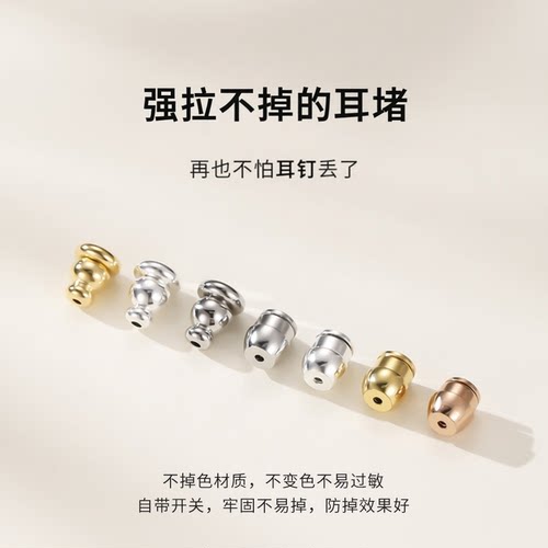 耳钉耳环后塞耳堵拉不掉不易掉
