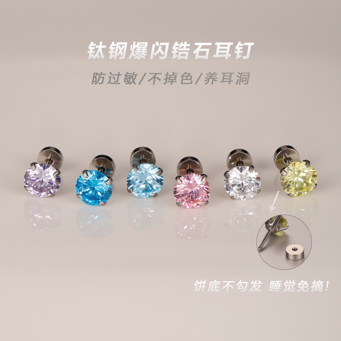 钛钢养耳洞外螺旋耳钉女锆石华子图片