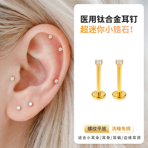 F136钛合金2mm耳钉防过敏免摘女