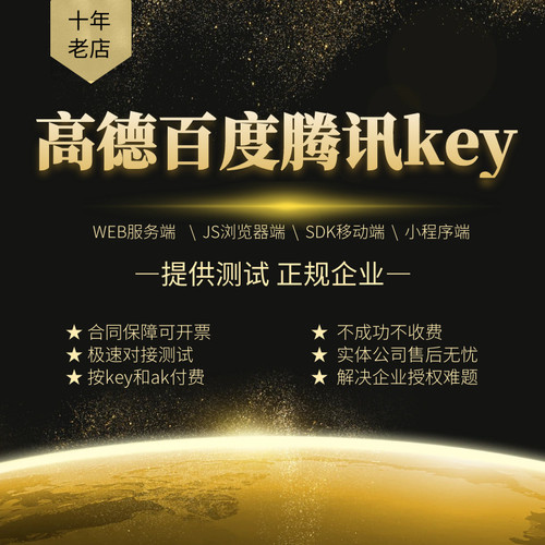 提供测试极速对接合同保障