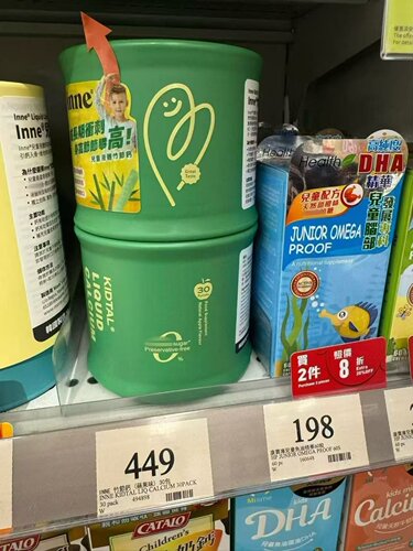 香港代购万宁inne童年时光青少年成长竹节钙30条正品包邮