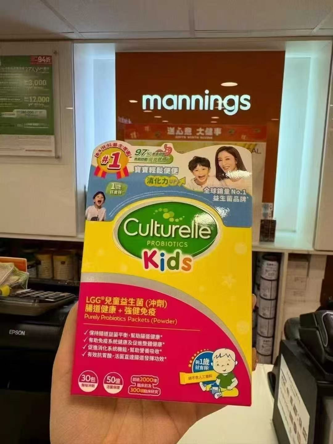 香港万宁版美国culturelle康萃乐婴幼儿益生菌粉 30包