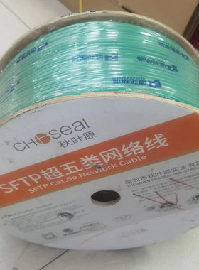 秋叶原超五类双屏蔽环保绿色网线纯铜国标8芯双绞线Q2612/QS2613