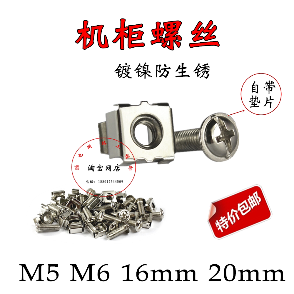 加强版机柜螺丝m6m5标准件机架设备卡扣螺丝16 20mm十字结实耐用