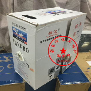 正品扬波超六类网线0.58无氧铜国标6类300米白色安普网线单屏蔽线
