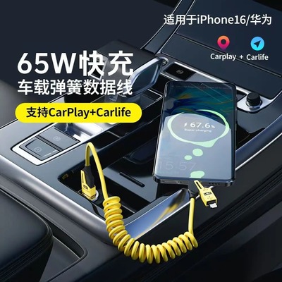 弹簧伸缩四合一65w适用苹果华为多功能iphone16数据线carplay
