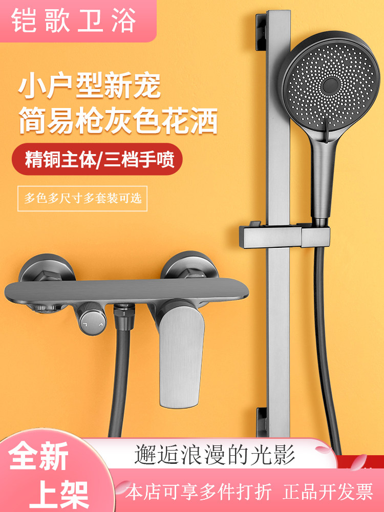 铠歌暗装铜福建枪灰简易花洒